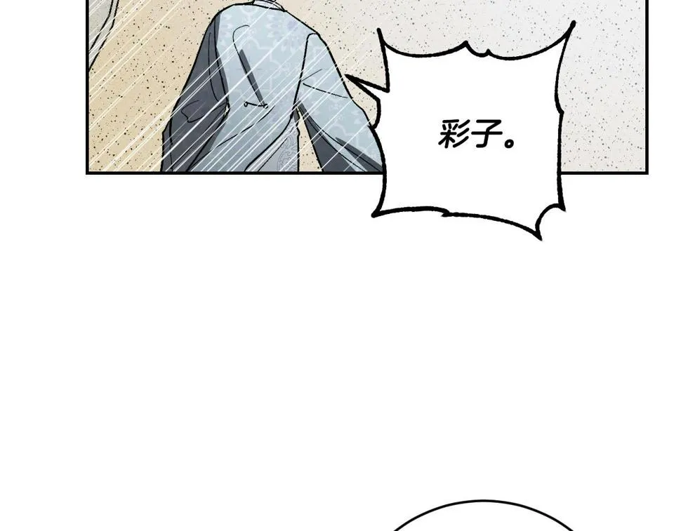 第79话 大爆炸 第67页