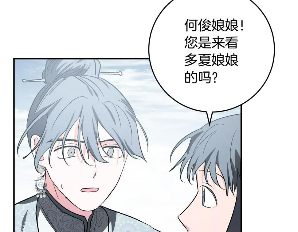 第79话 大爆炸 第68页
