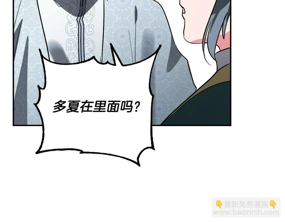 第79话 大爆炸 第69页