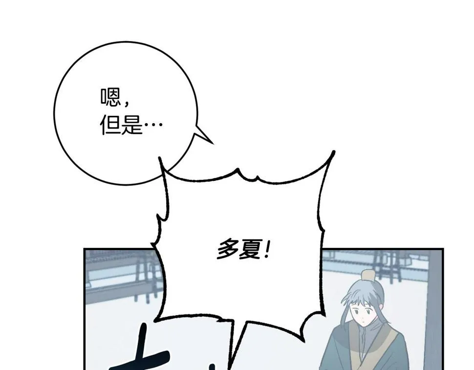 第79话 大爆炸 第70页