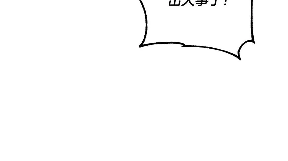 第79话 大爆炸 第72页