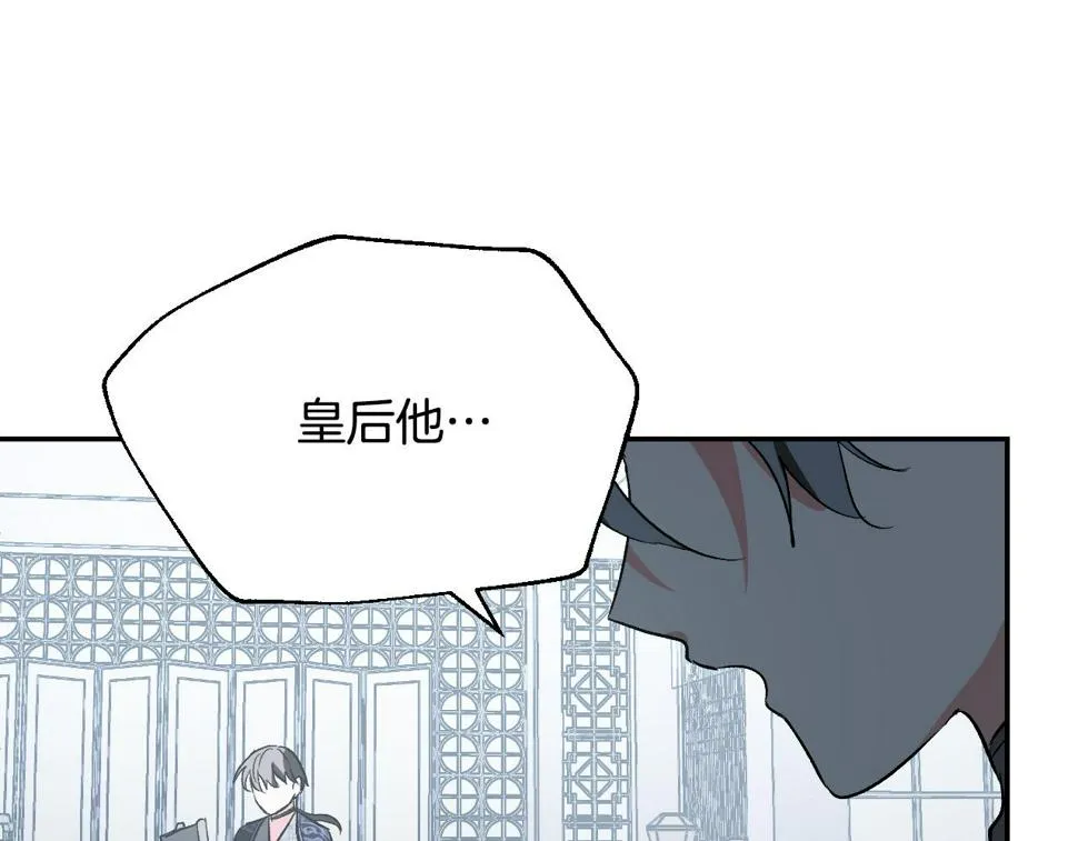 第79话 大爆炸 第73页