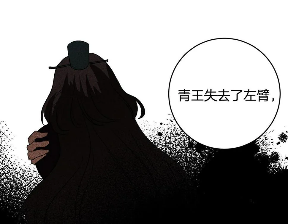 第79话 大爆炸 第84页
