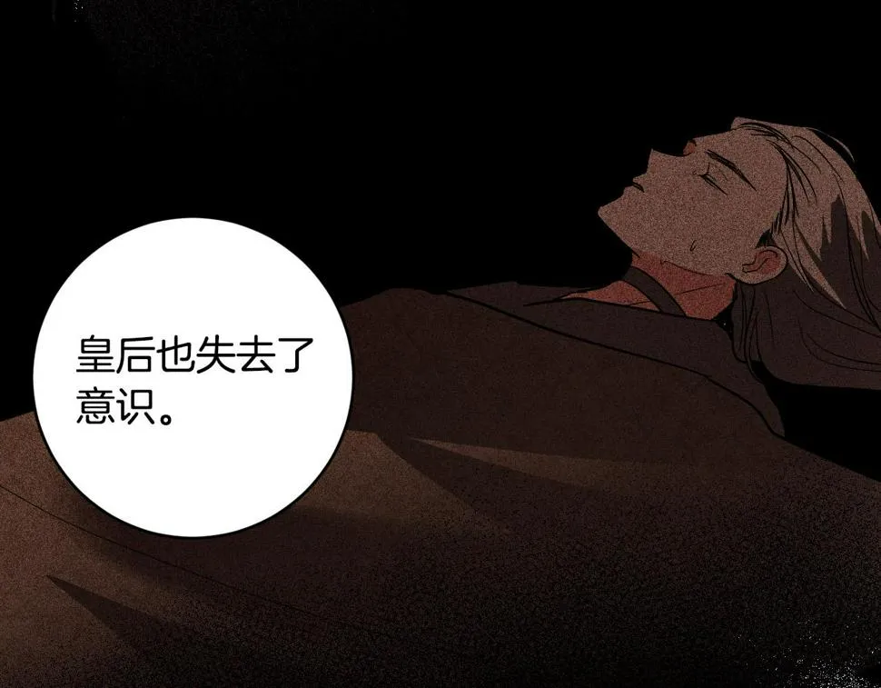 第79话 大爆炸 第85页