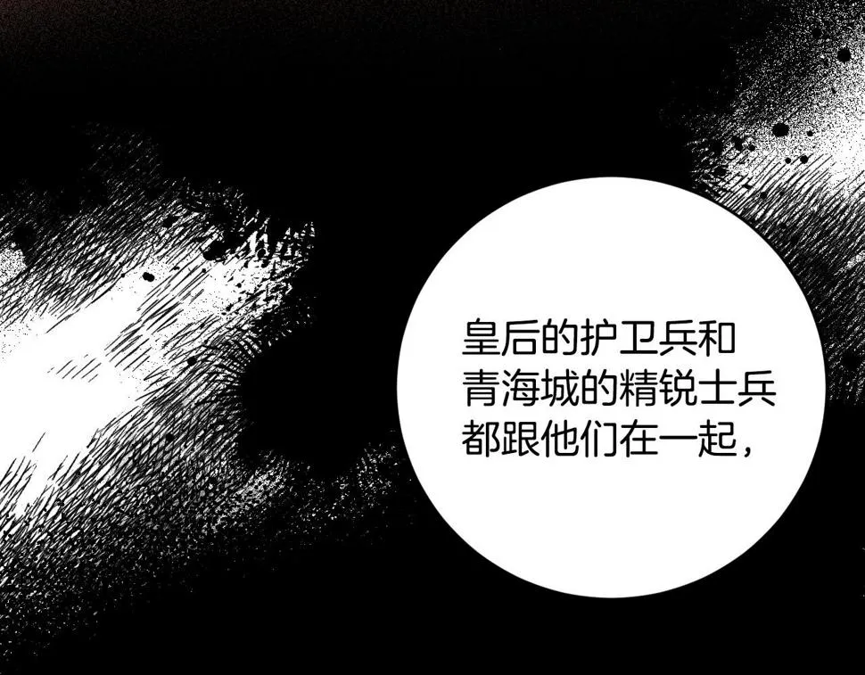 第79话 大爆炸 第86页
