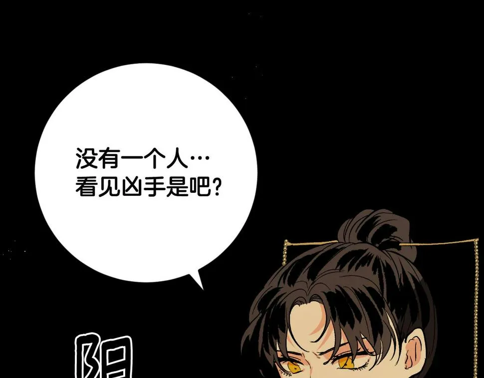 第79话 大爆炸 第87页