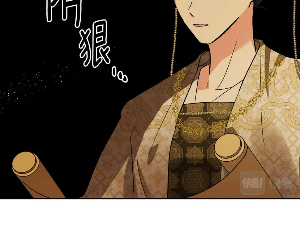 第79话 大爆炸 第88页