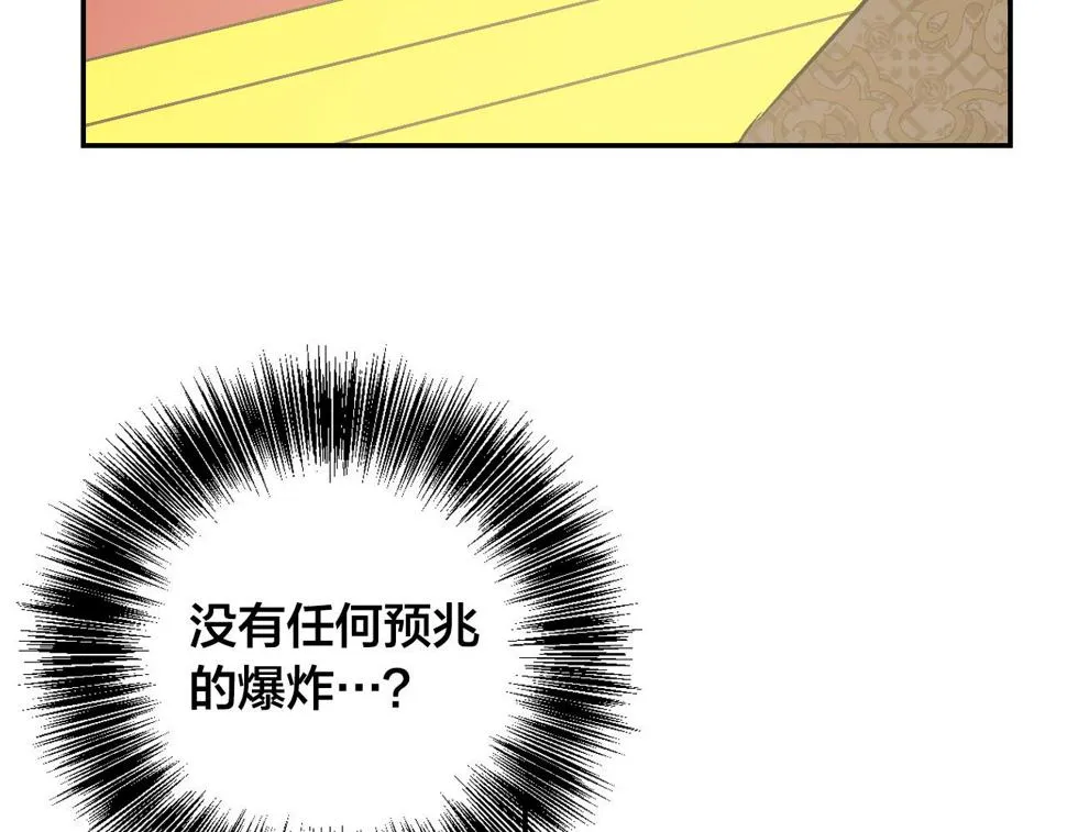 第79话 大爆炸 第92页