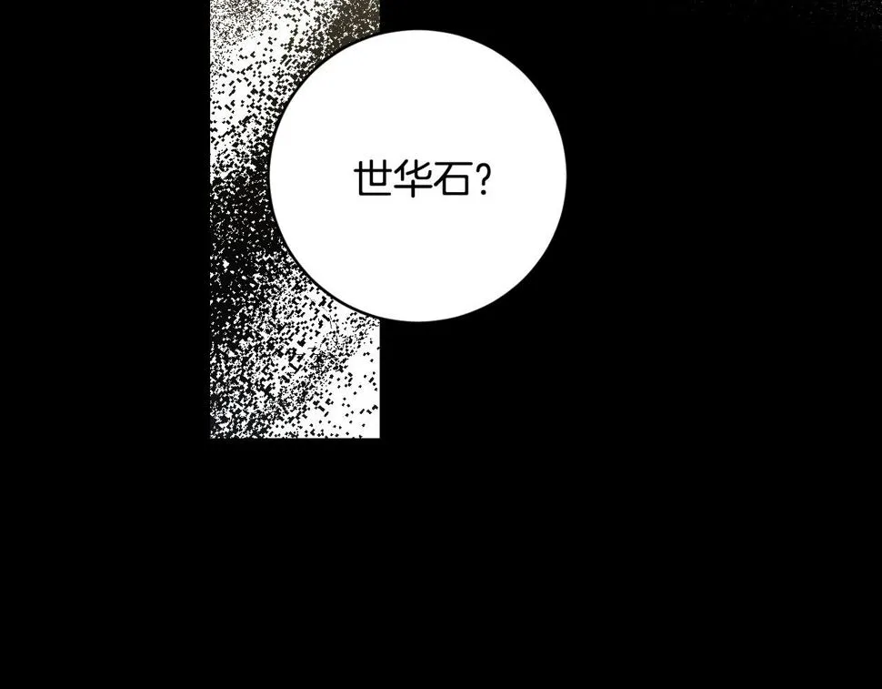 第79话 大爆炸 第94页
