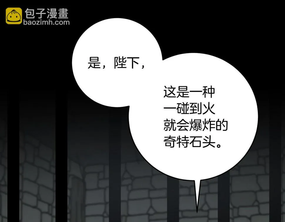 第79话 大爆炸 第95页