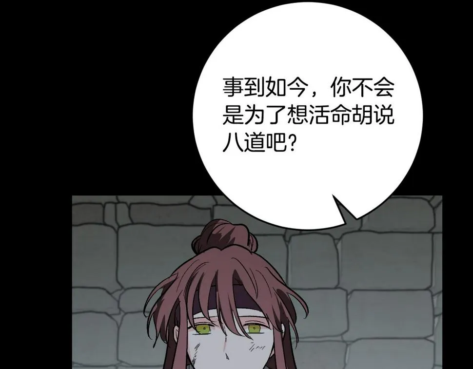 第79话 大爆炸 第98页