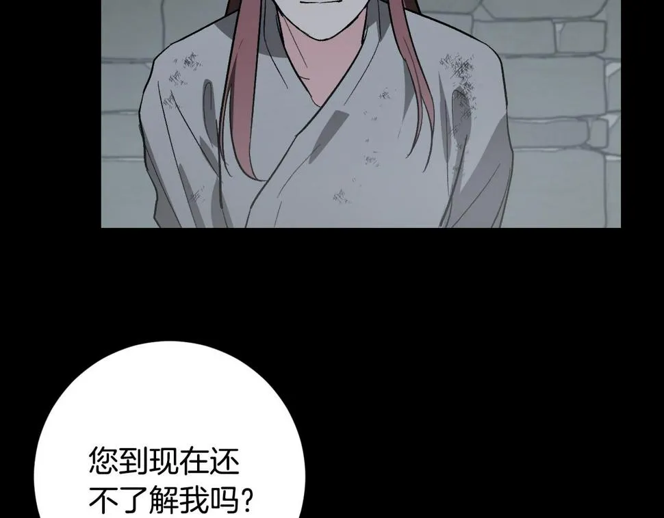 第79话 大爆炸 第99页