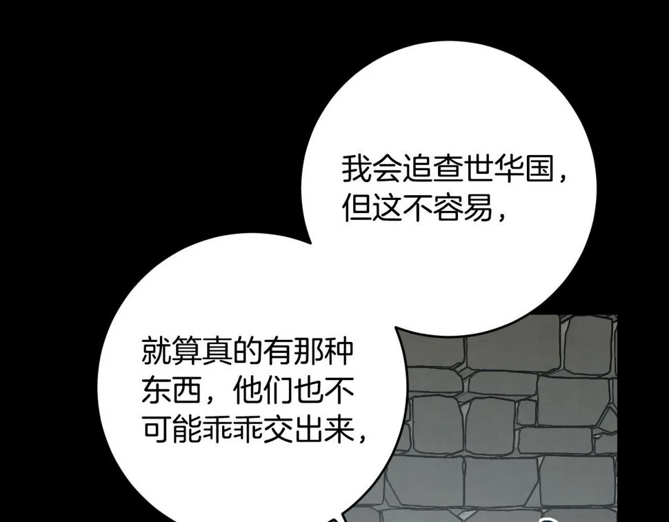 第79话 大爆炸 第103页