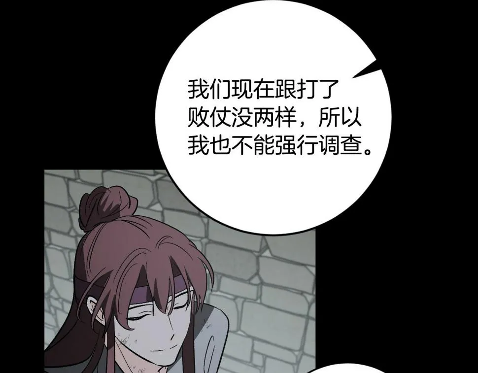 第79话 大爆炸 第105页