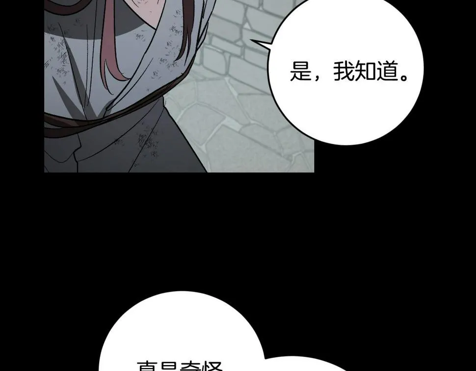 第79话 大爆炸 第106页