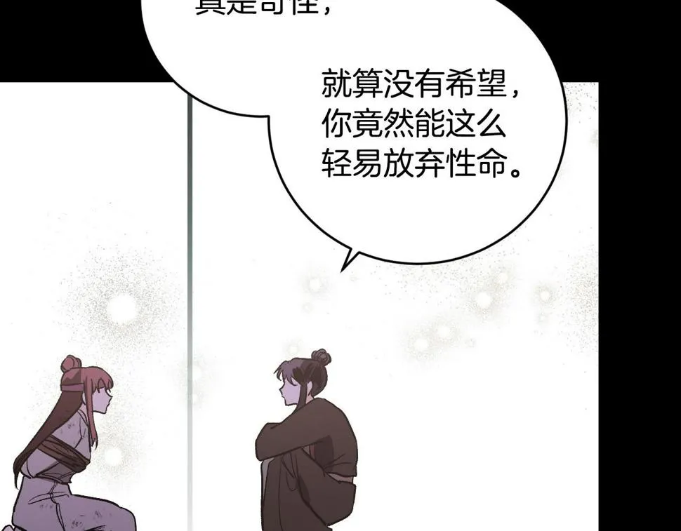 第79话 大爆炸 第107页