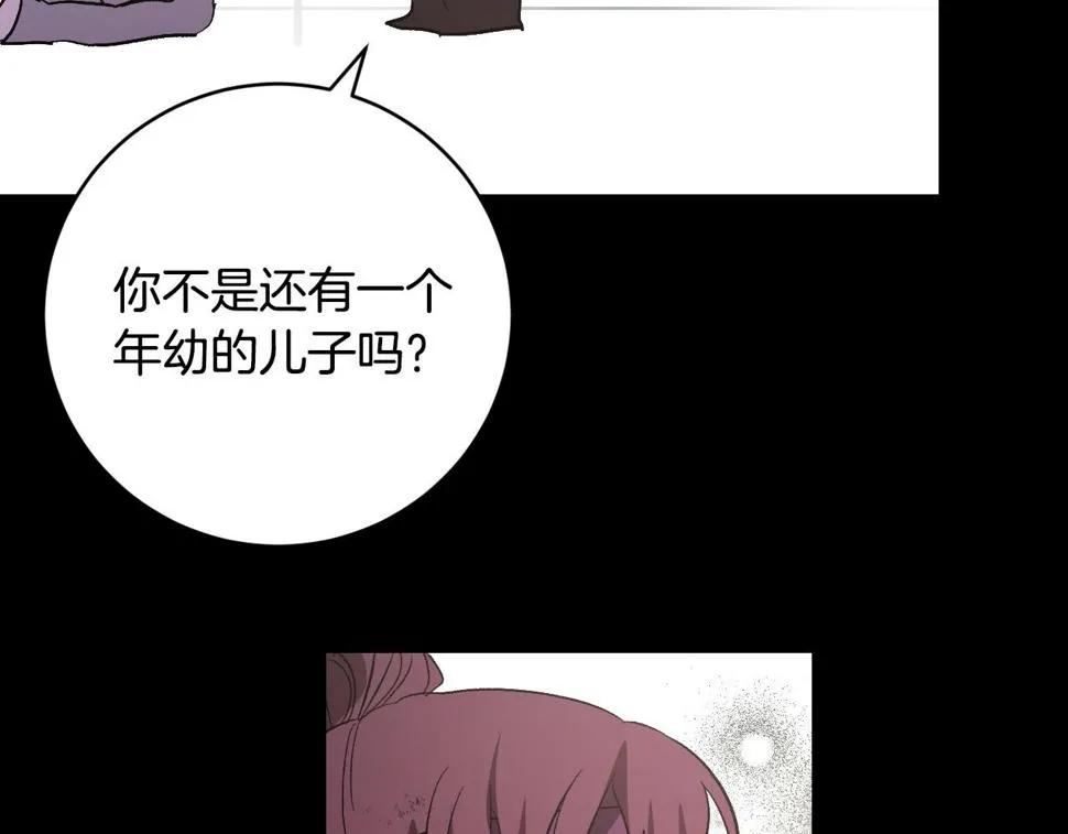 第79话 大爆炸 第108页