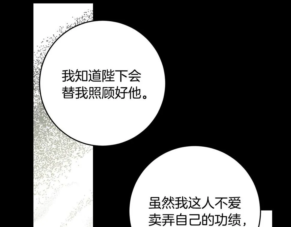 第79话 大爆炸 第110页