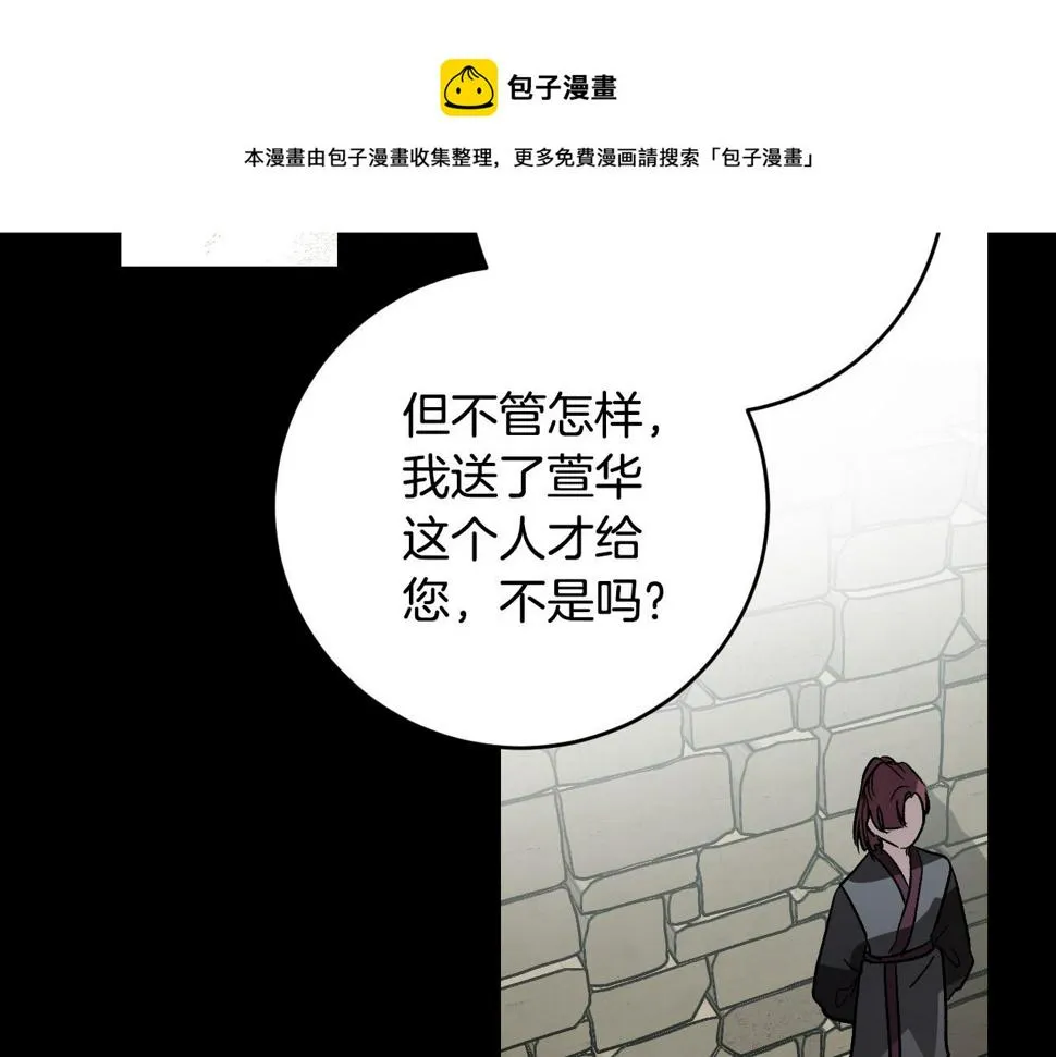 第79话 大爆炸 第111页