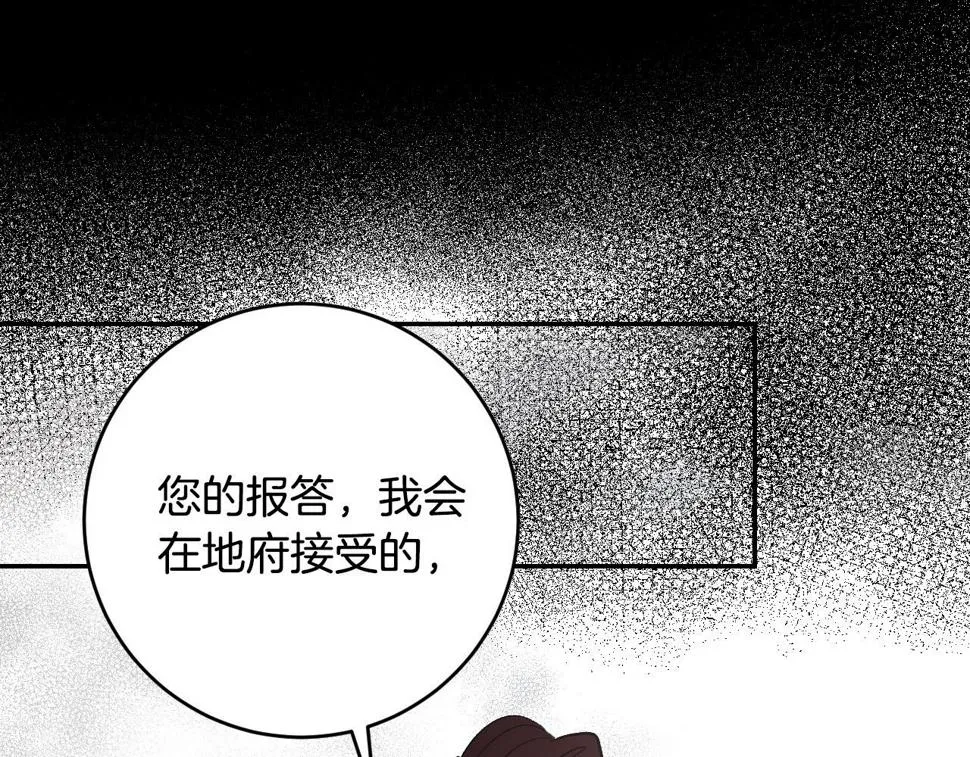 第79话 大爆炸 第113页