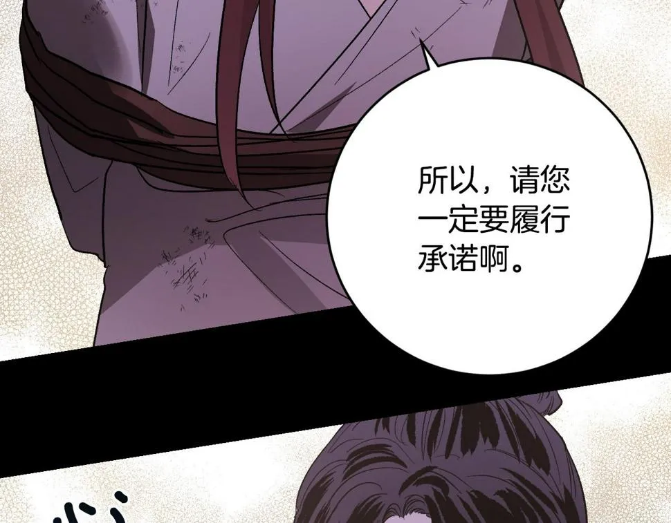 第79话 大爆炸 第115页