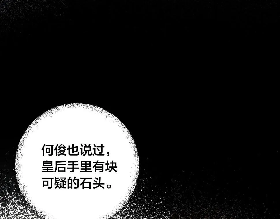 第79话 大爆炸 第117页