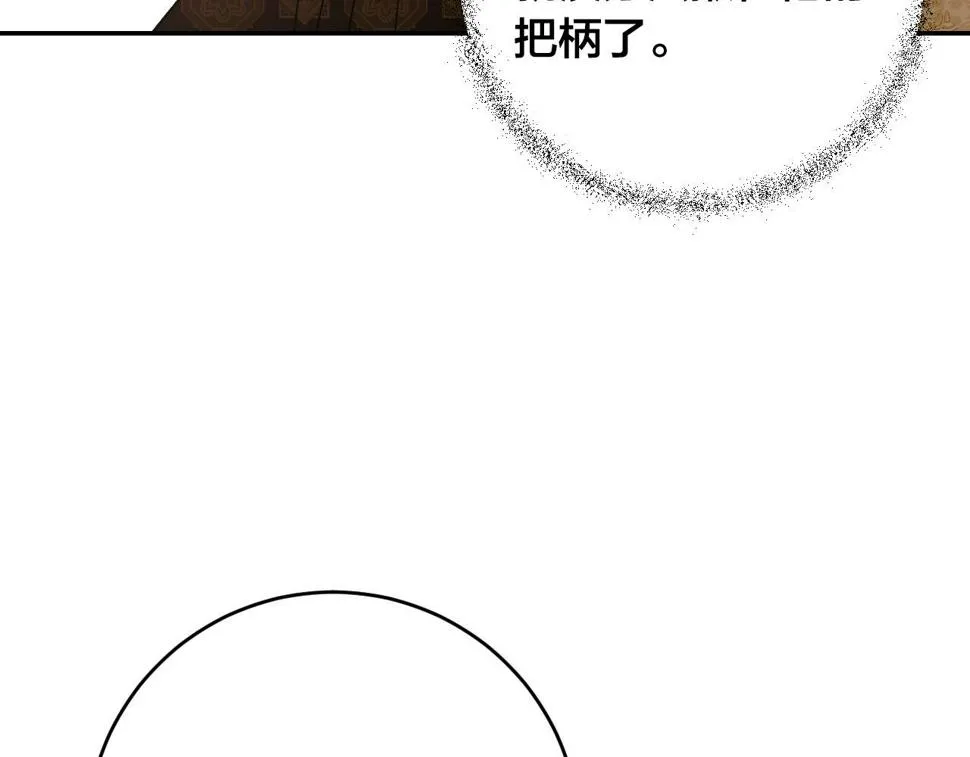 第79话 大爆炸 第119页