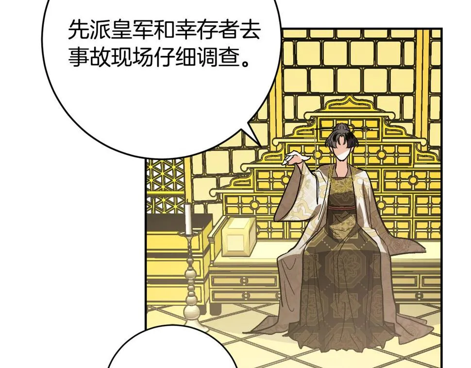 第79话 大爆炸 第120页