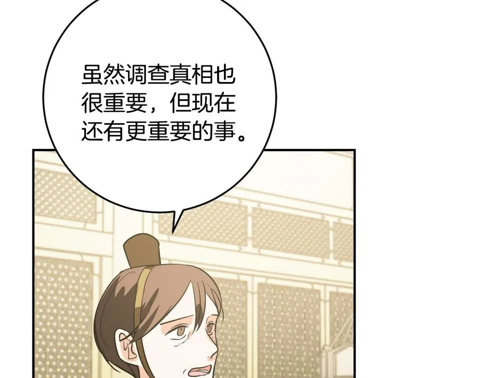 第79话 大爆炸 第122页