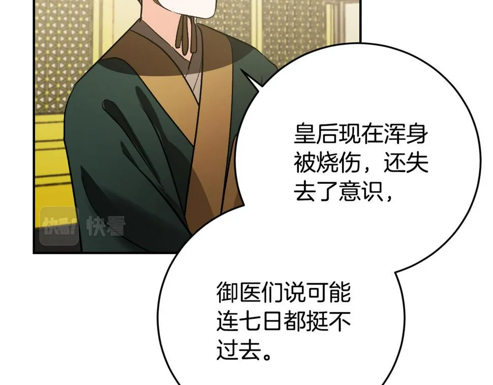第79话 大爆炸 第123页