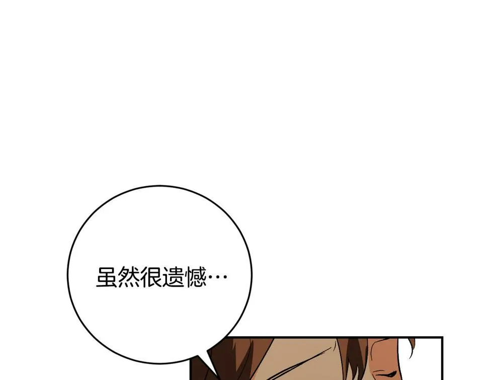 第79话 大爆炸 第125页