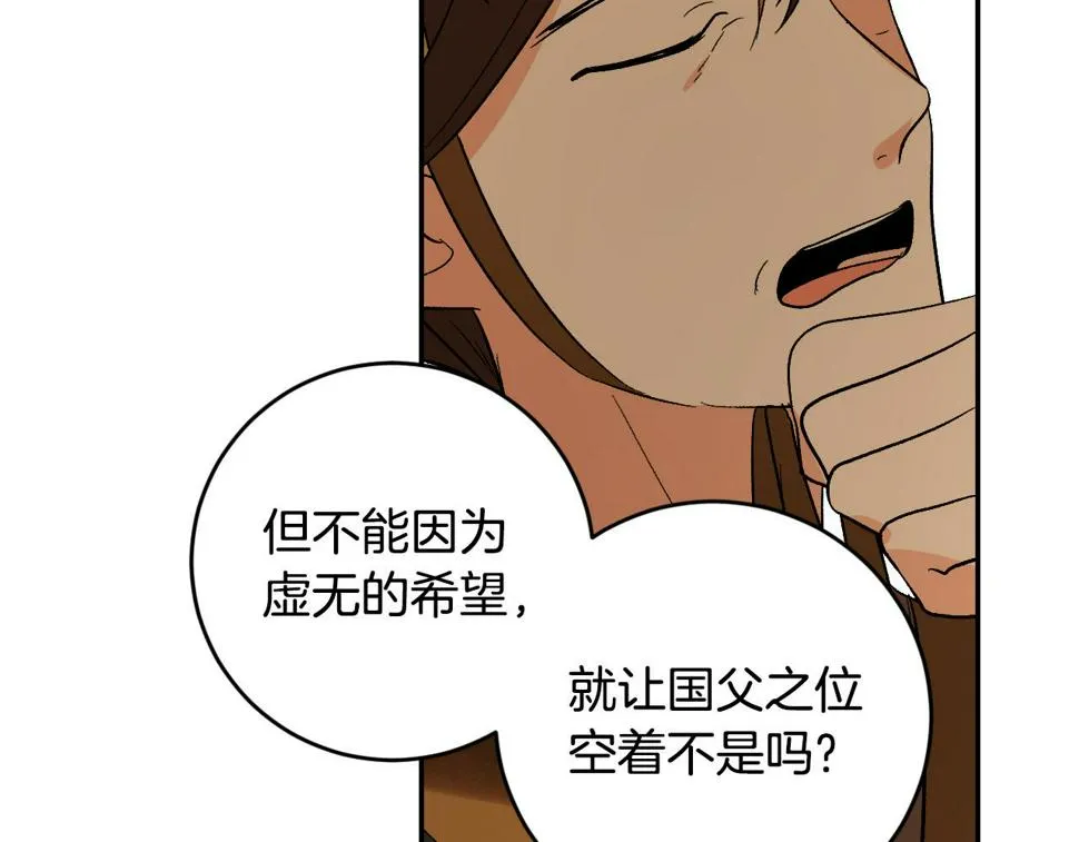 第79话 大爆炸 第126页