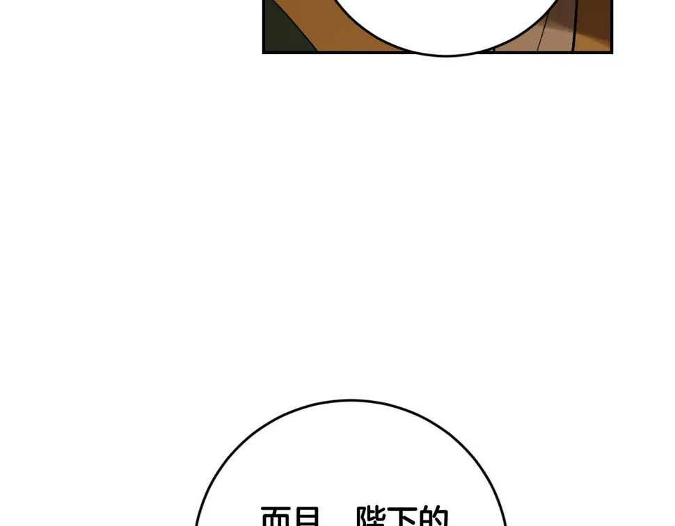 第79话 大爆炸 第127页