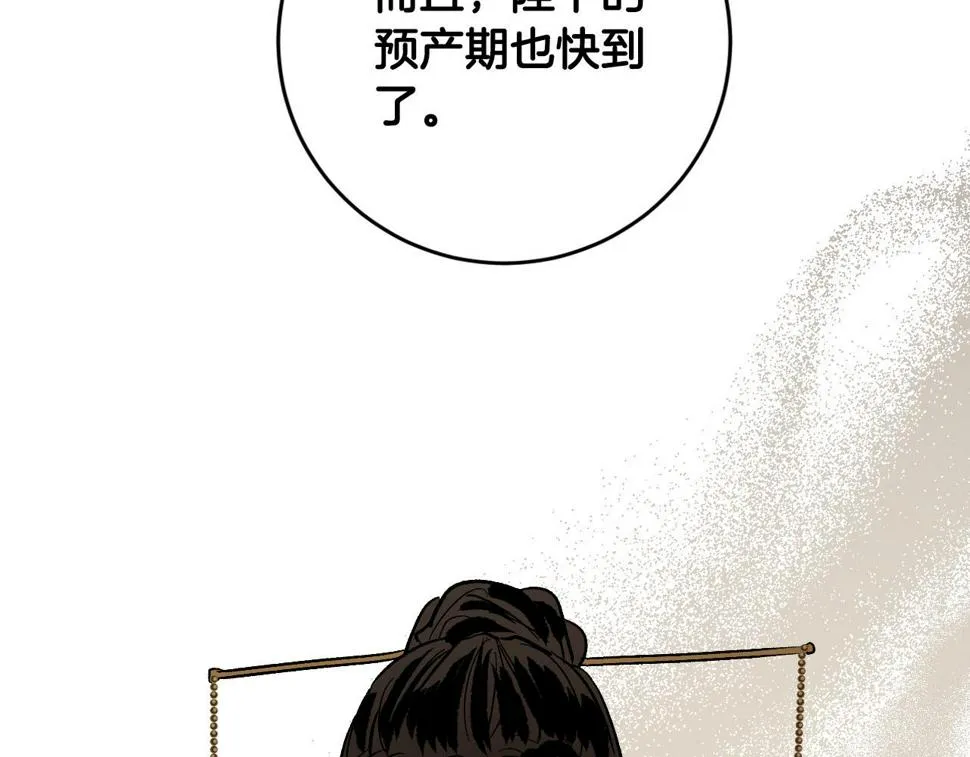 第79话 大爆炸 第128页
