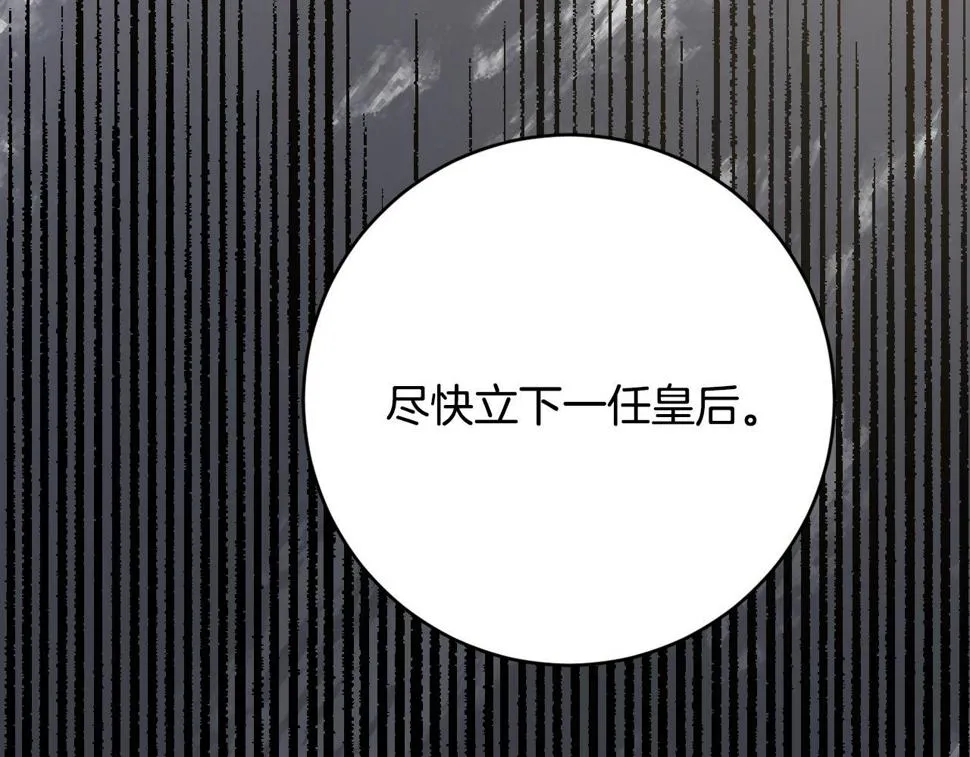 第79话 大爆炸 第132页