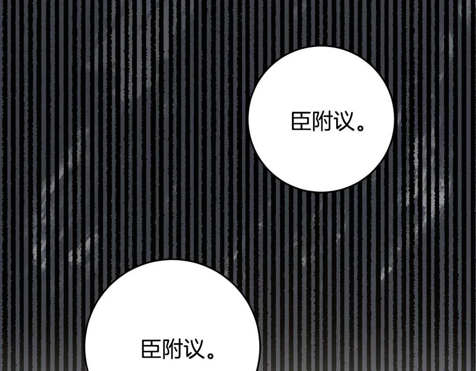 第79话 大爆炸 第133页