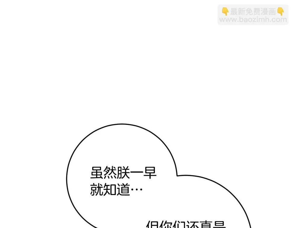 第79话 大爆炸 第136页