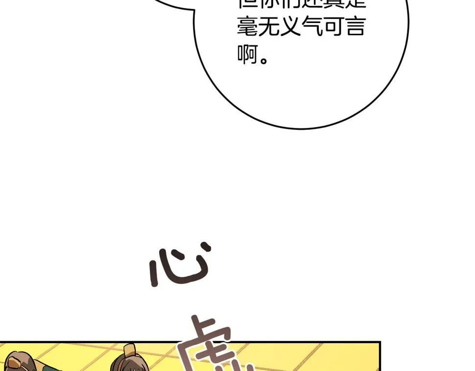 第79话 大爆炸 第137页
