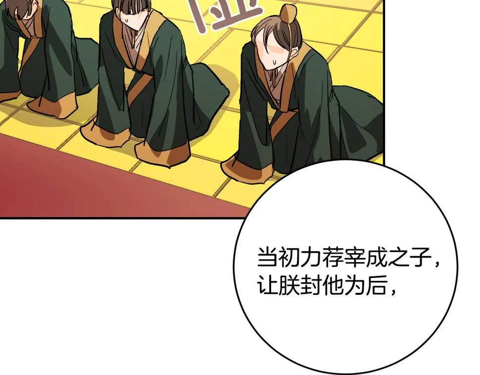 第79话 大爆炸 第138页