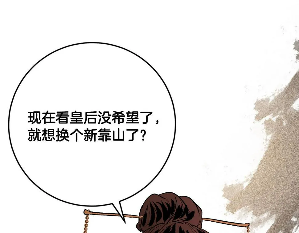 第79话 大爆炸 第140页