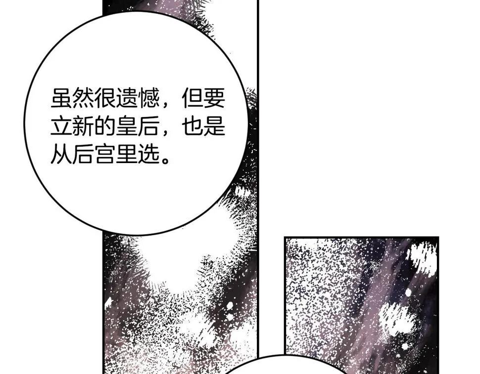 第79话 大爆炸 第143页