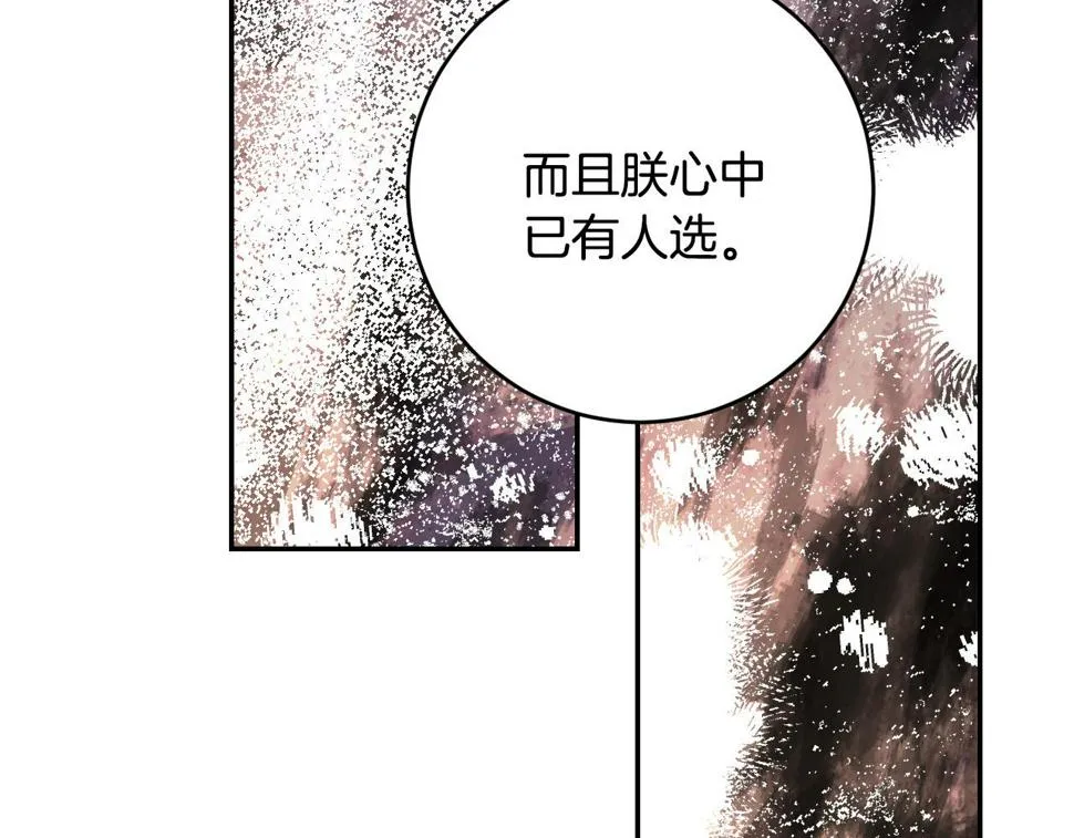 第79话 大爆炸 第144页