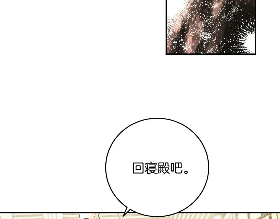 第79话 大爆炸 第145页