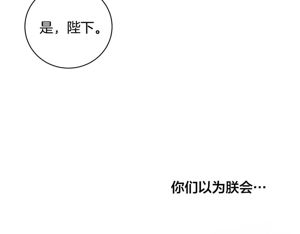 第79话 大爆炸 第147页
