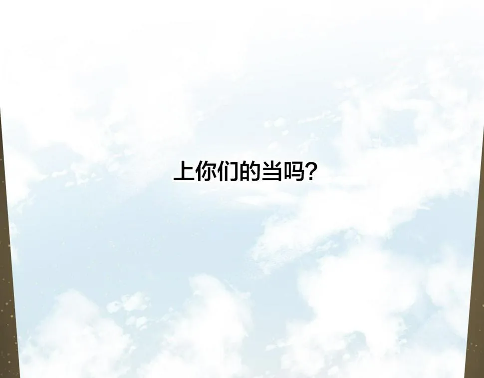 第79话 大爆炸 第148页