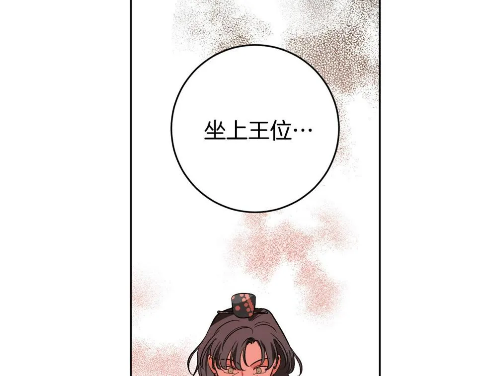 第78话 编纂故事 第2页