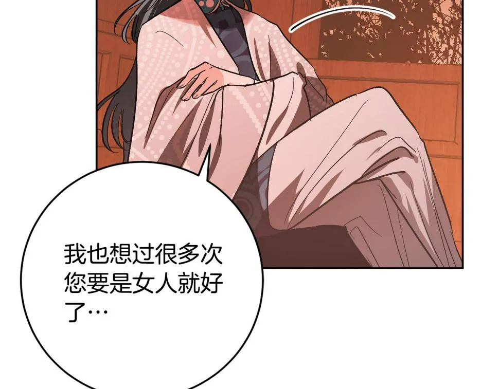 第78话 编纂故事 第5页
