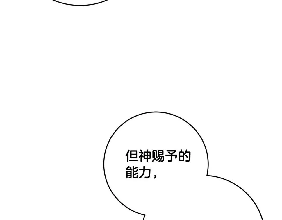 第78话 编纂故事 第6页