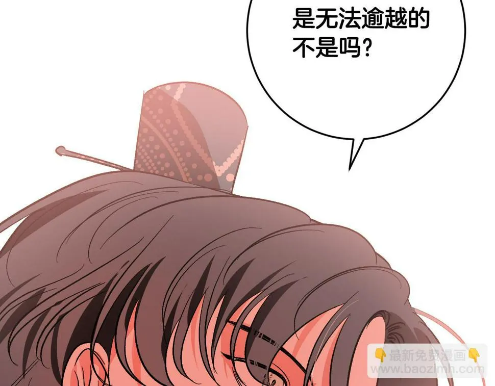 第78话 编纂故事 第7页