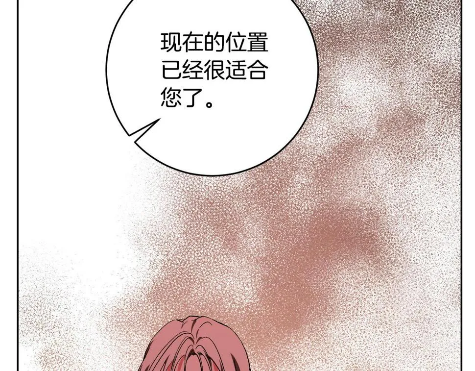 第78话 编纂故事 第10页